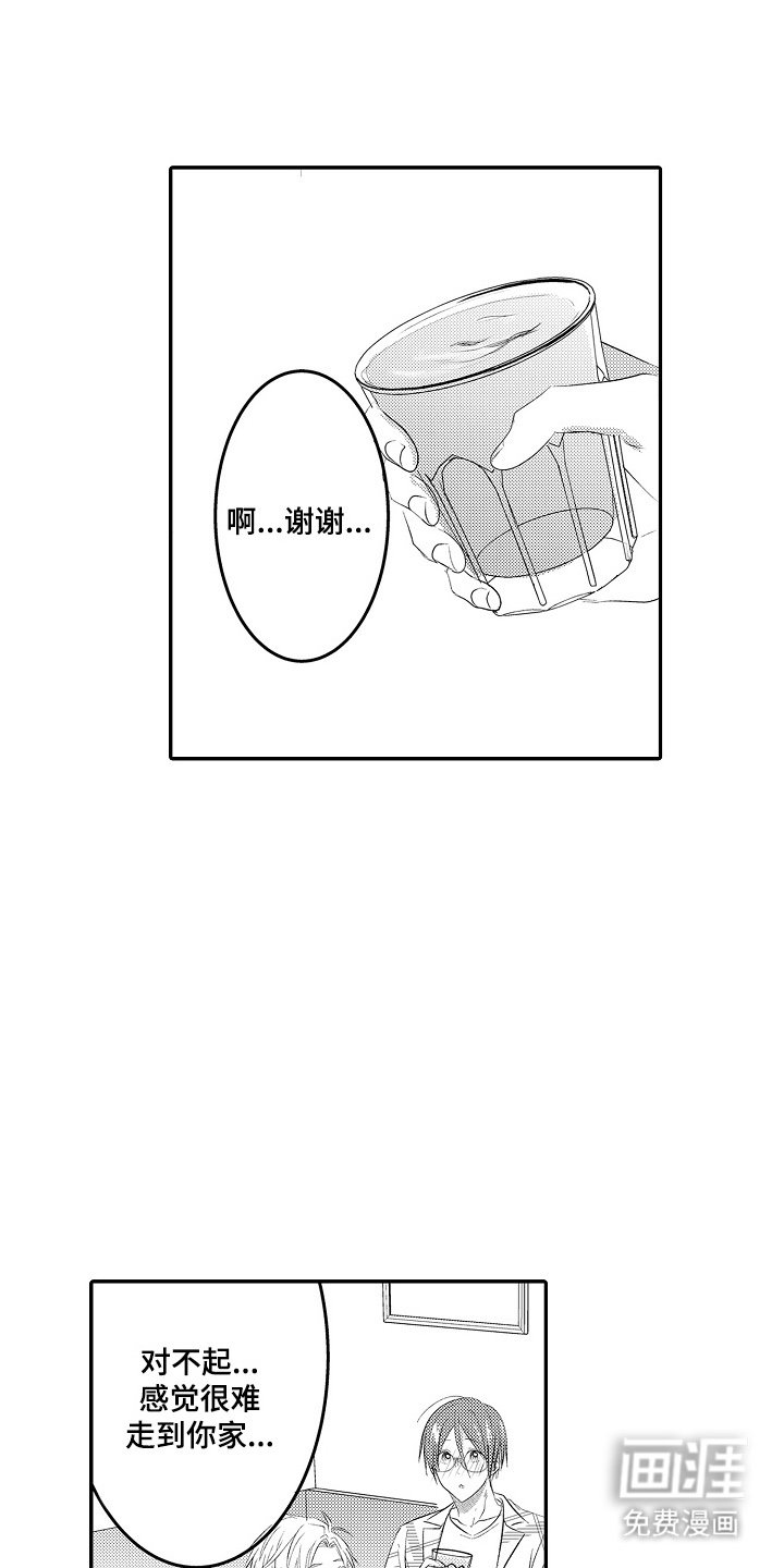 第20章：抱歉