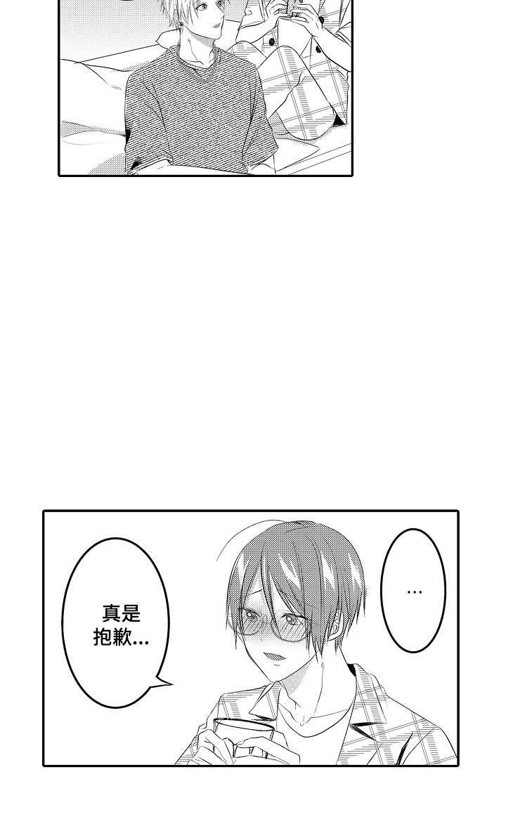 第20章：抱歉