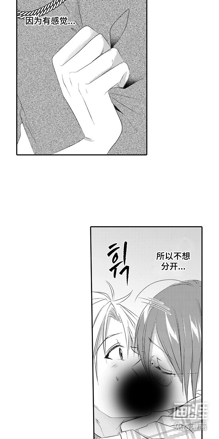 第21章：放松警惕