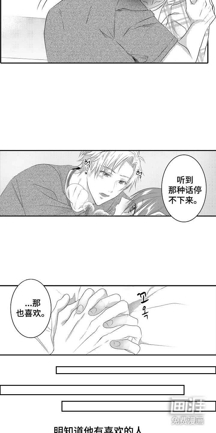 第21章：放松警惕