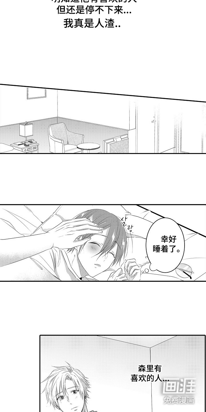 第21章：放松警惕