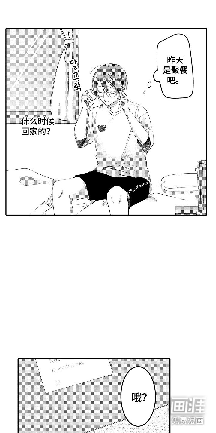 第22章：体贴的人