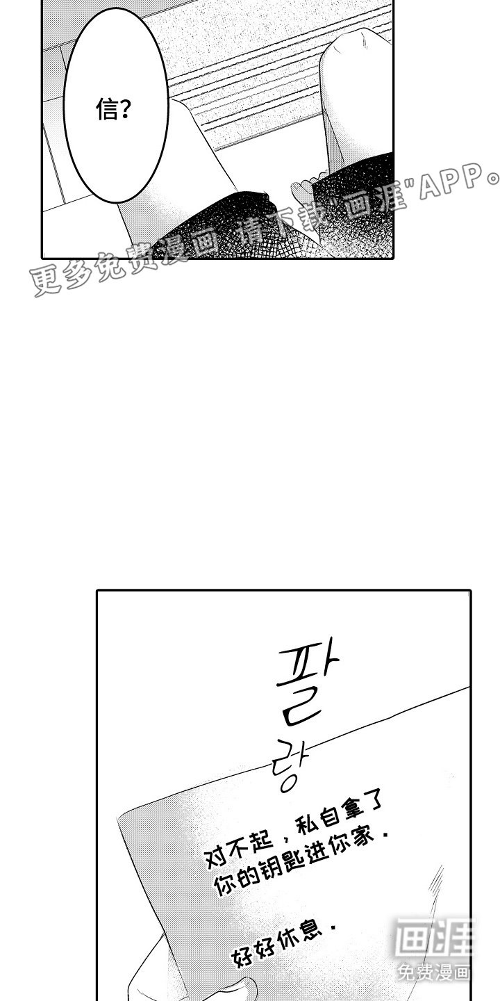 第22章：体贴的人