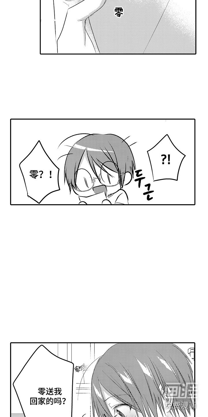 第22章：体贴的人