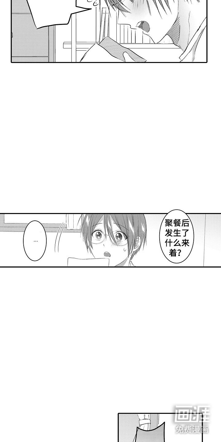 第22章：体贴的人