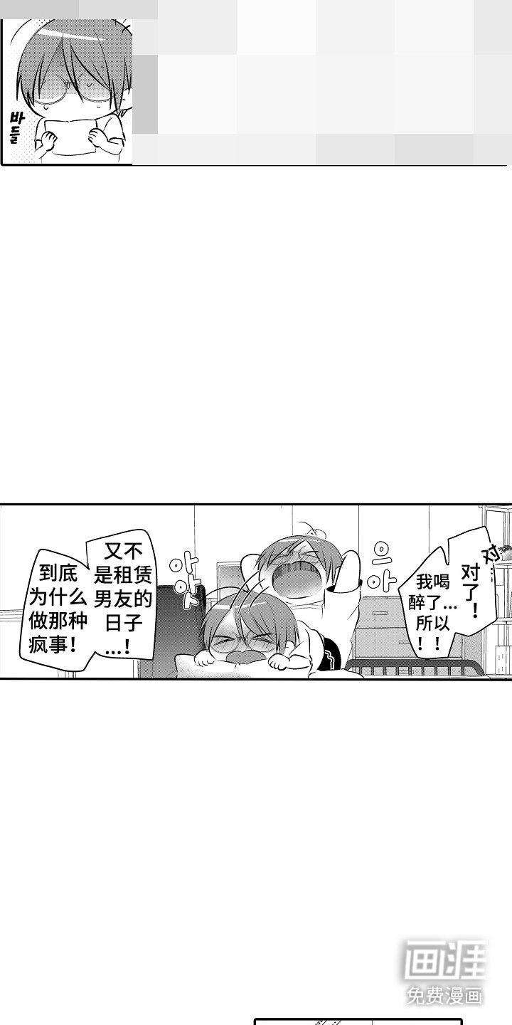 第22章：体贴的人
