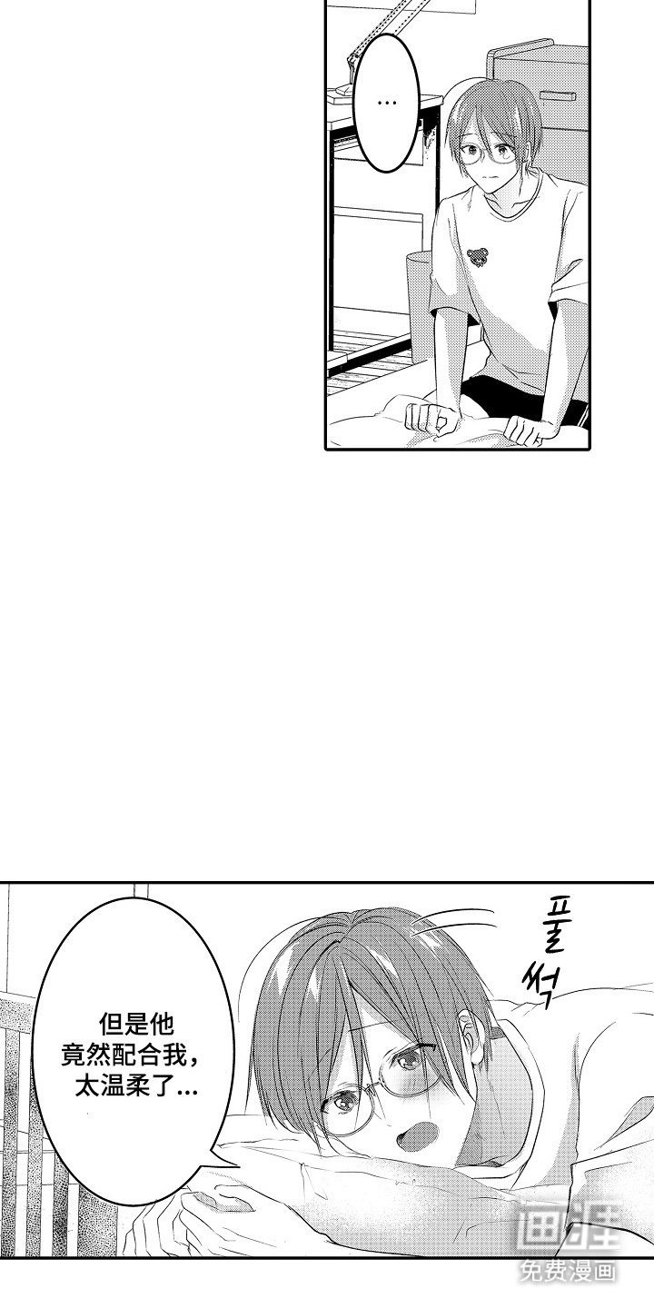 第22章：体贴的人