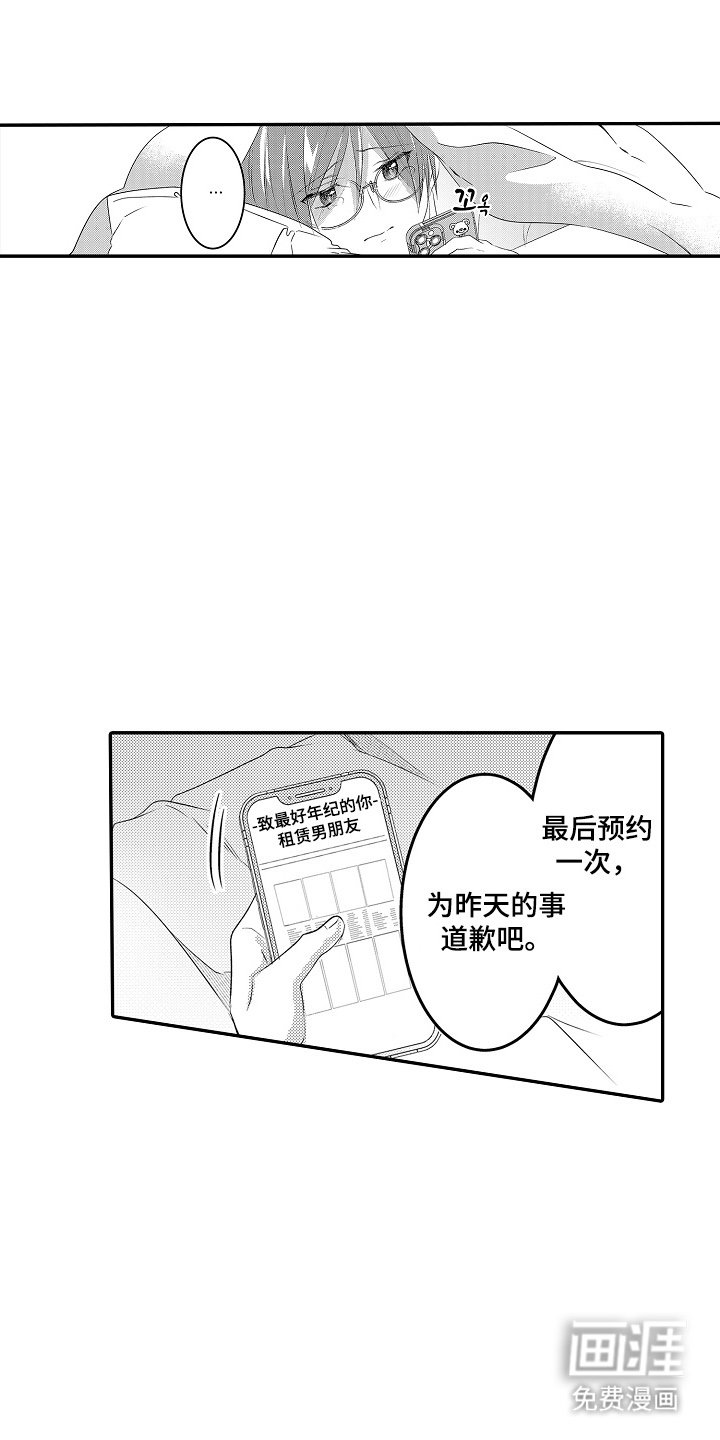 第23章：打算放弃