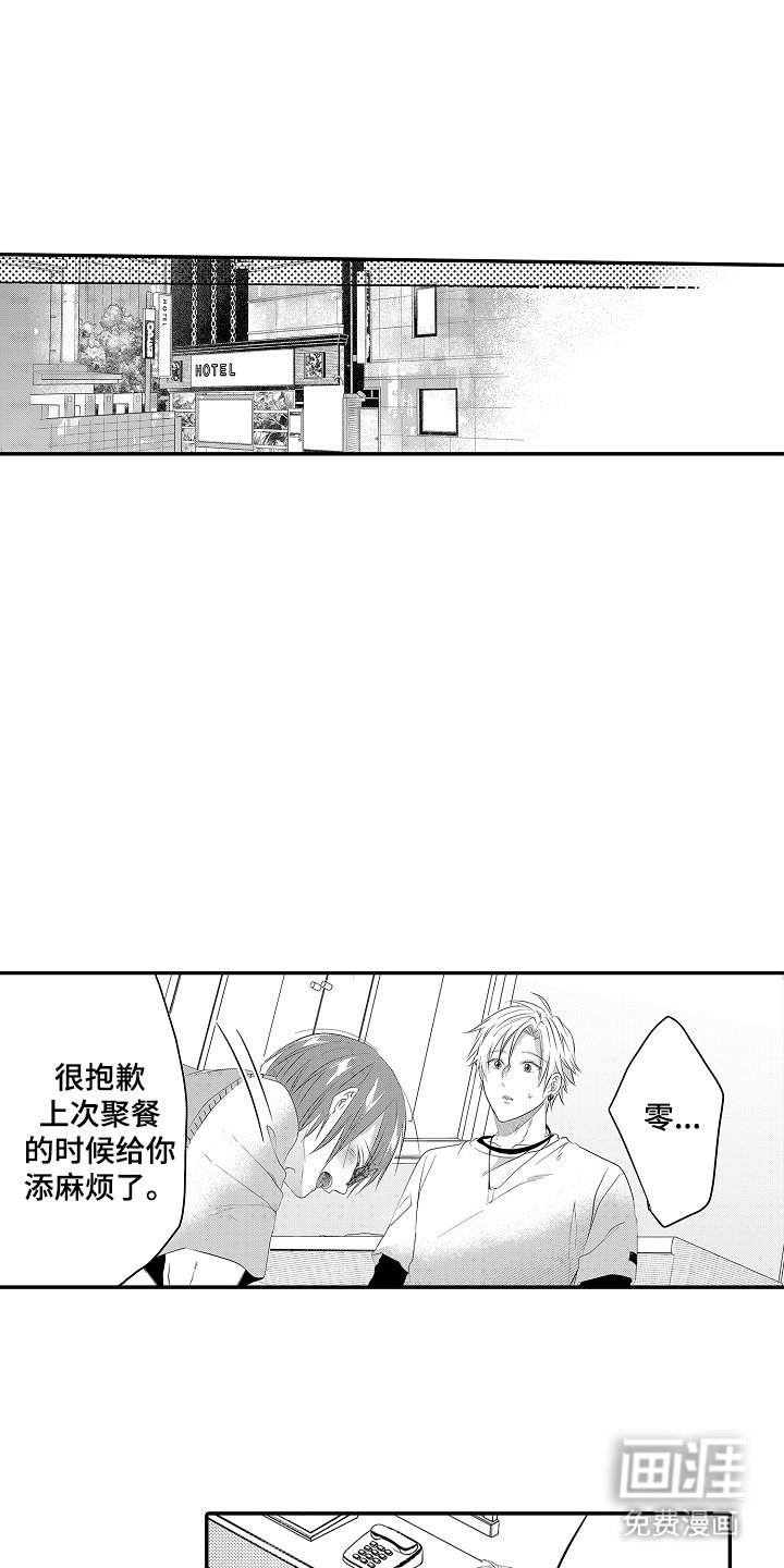 第23章：打算放弃