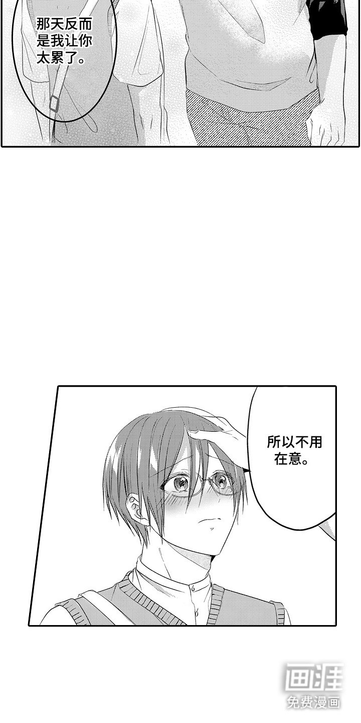 第23章：打算放弃