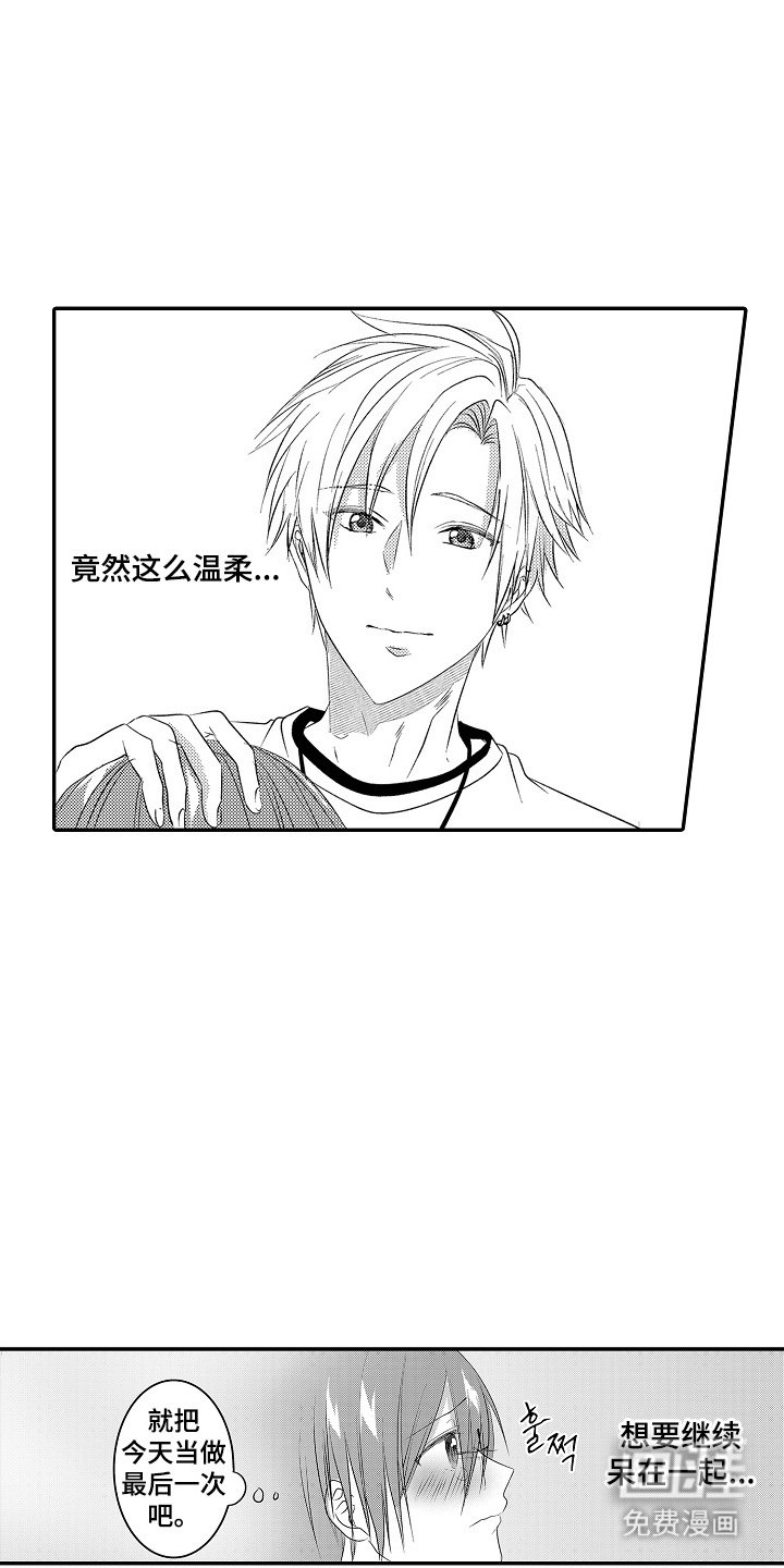 第23章：打算放弃