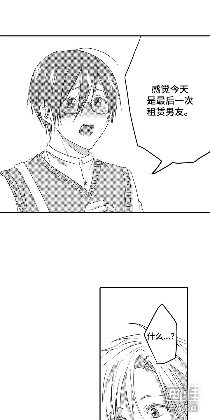 第23章：打算放弃