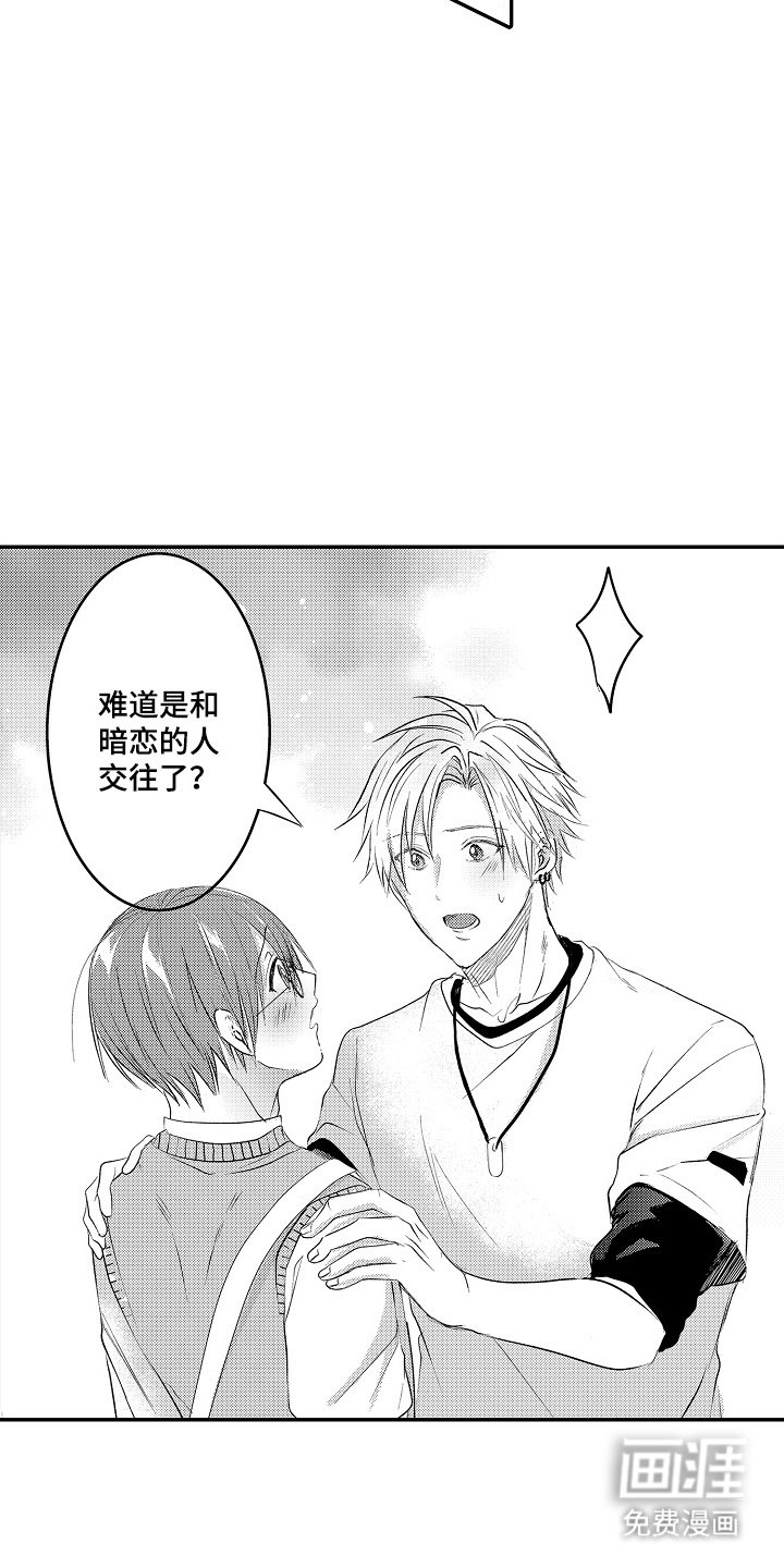第23章：打算放弃