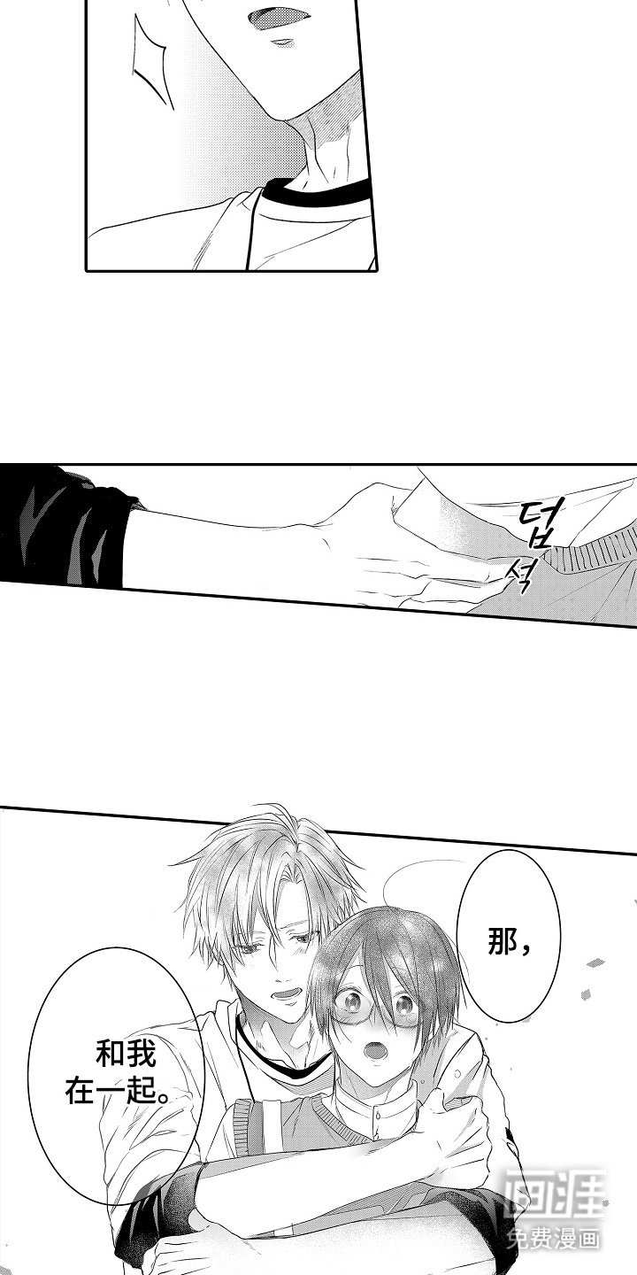 第23章：打算放弃
