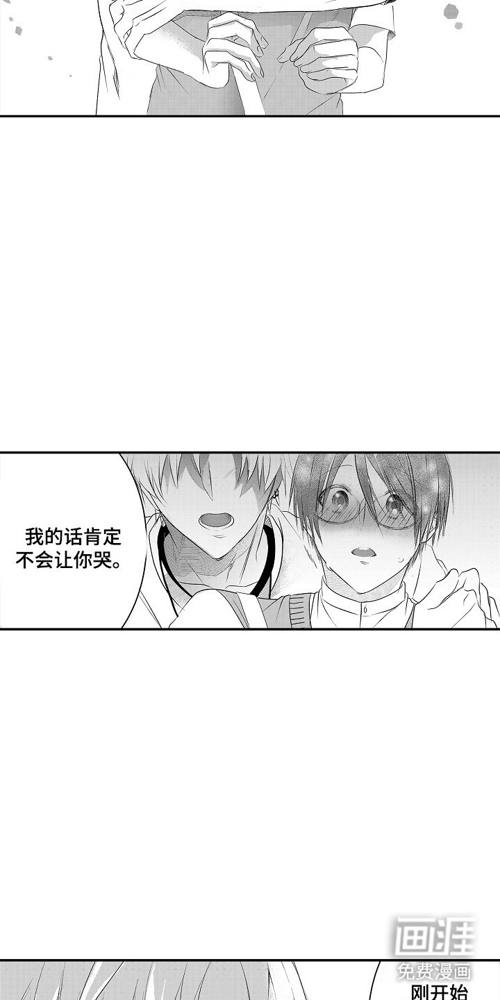 第23章：打算放弃