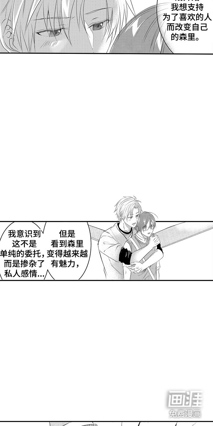 第23章：打算放弃