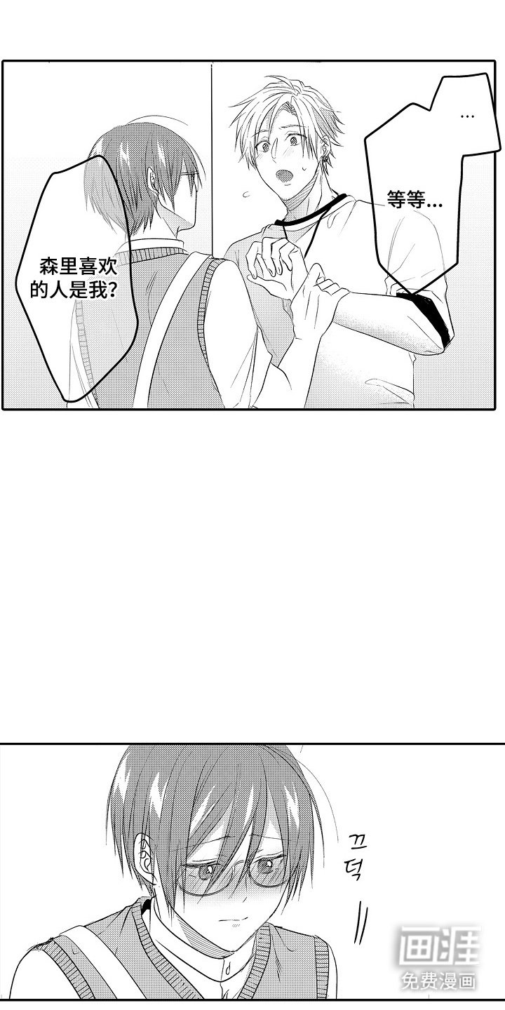 第24章：我喜欢你