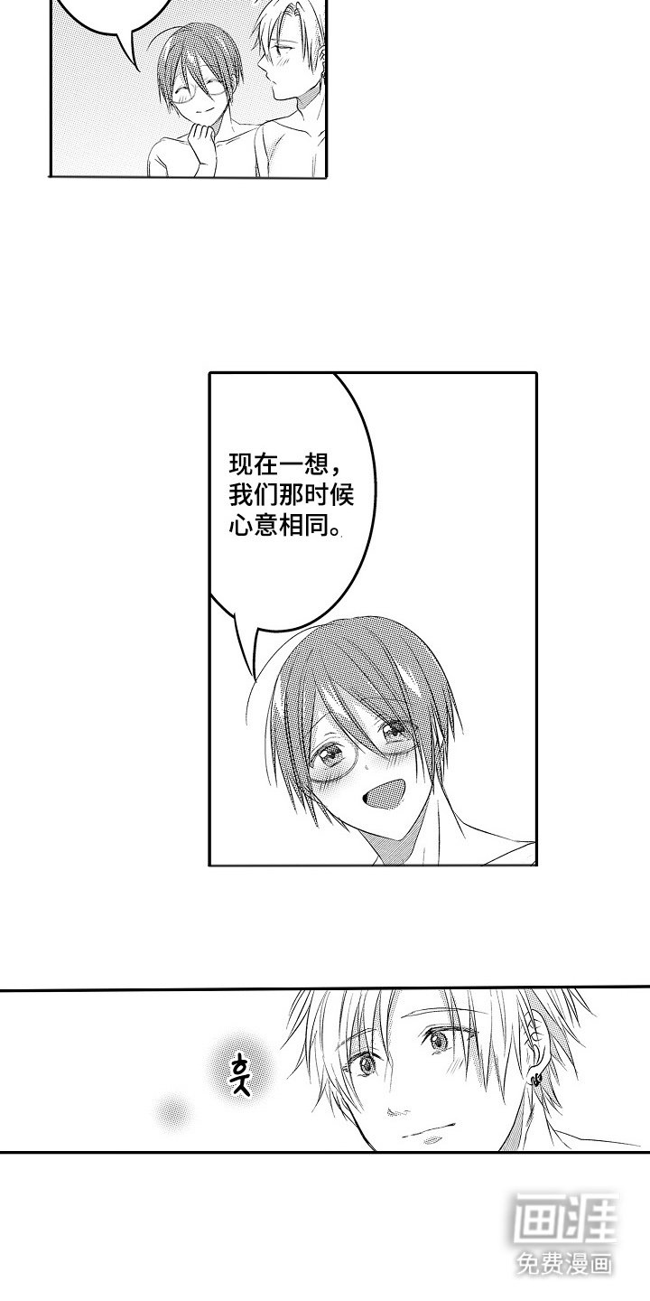 第25章：一见钟情
