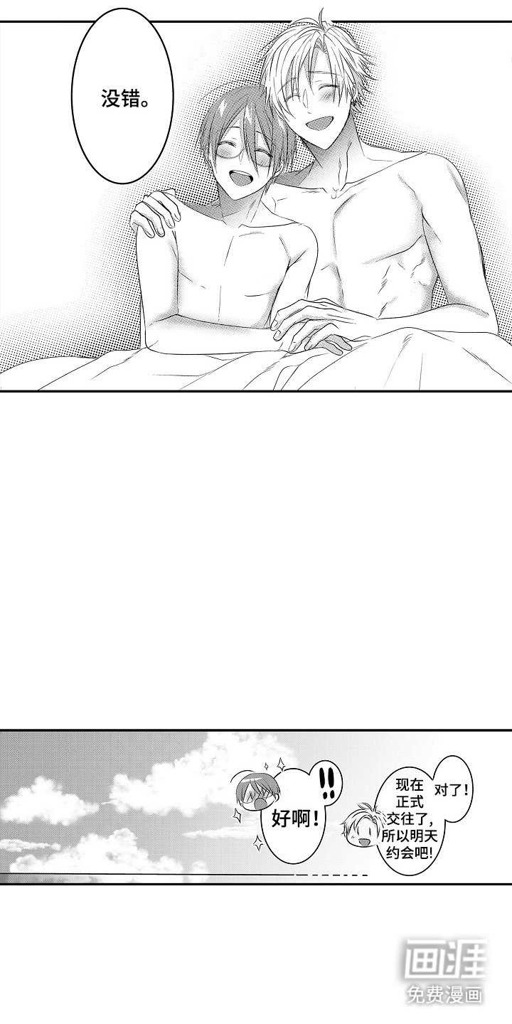 第25章：一见钟情