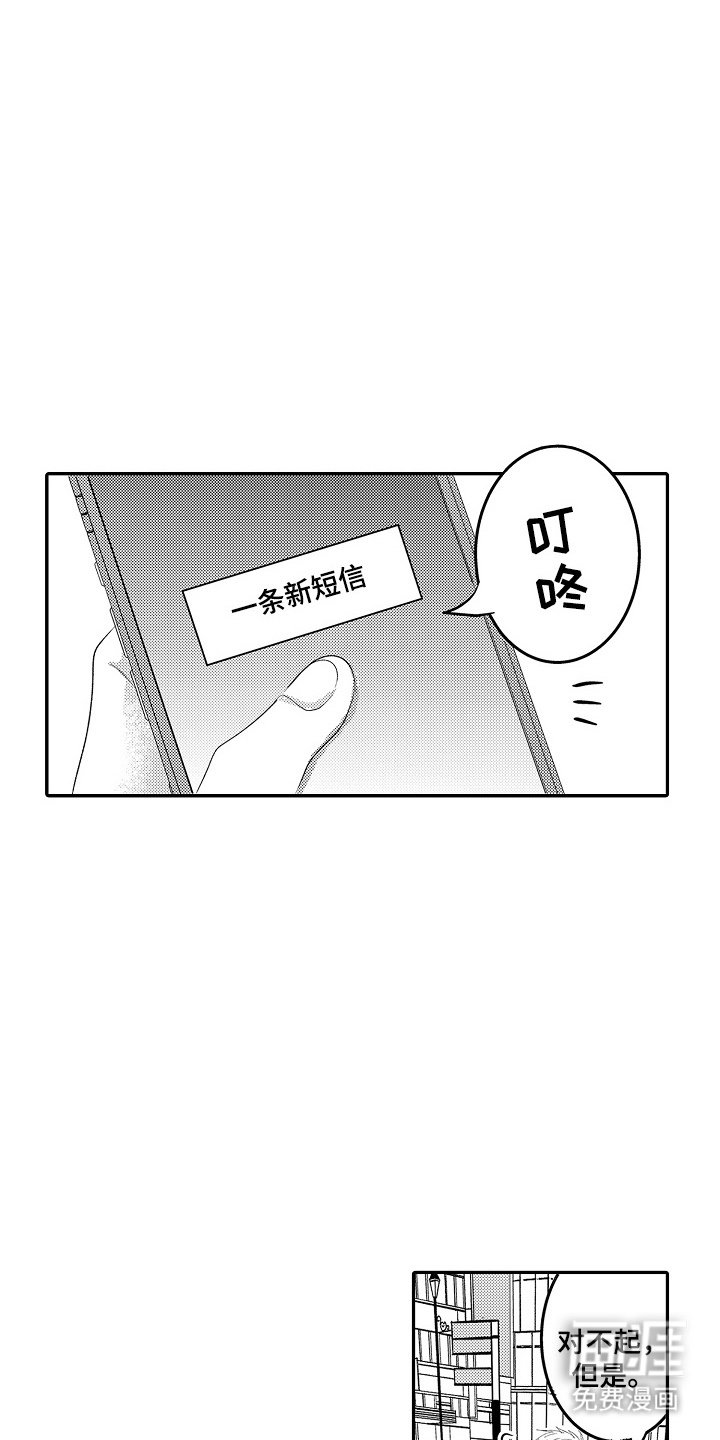 第25章：一见钟情