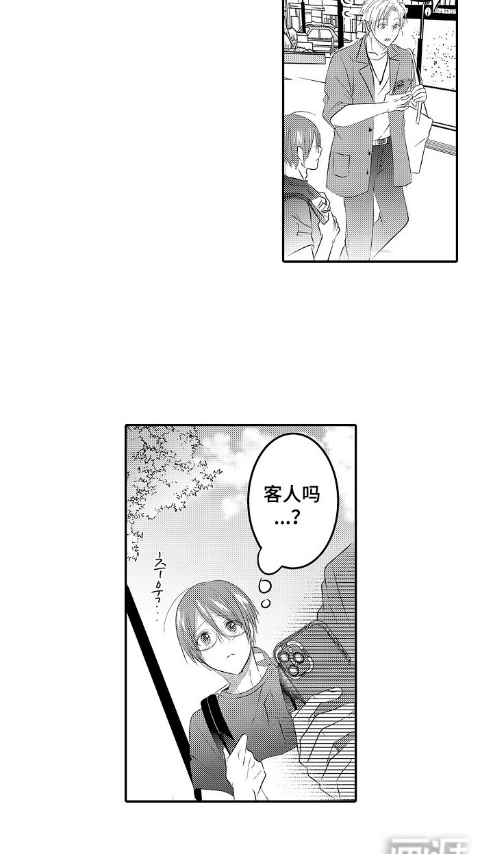 第25章：一见钟情