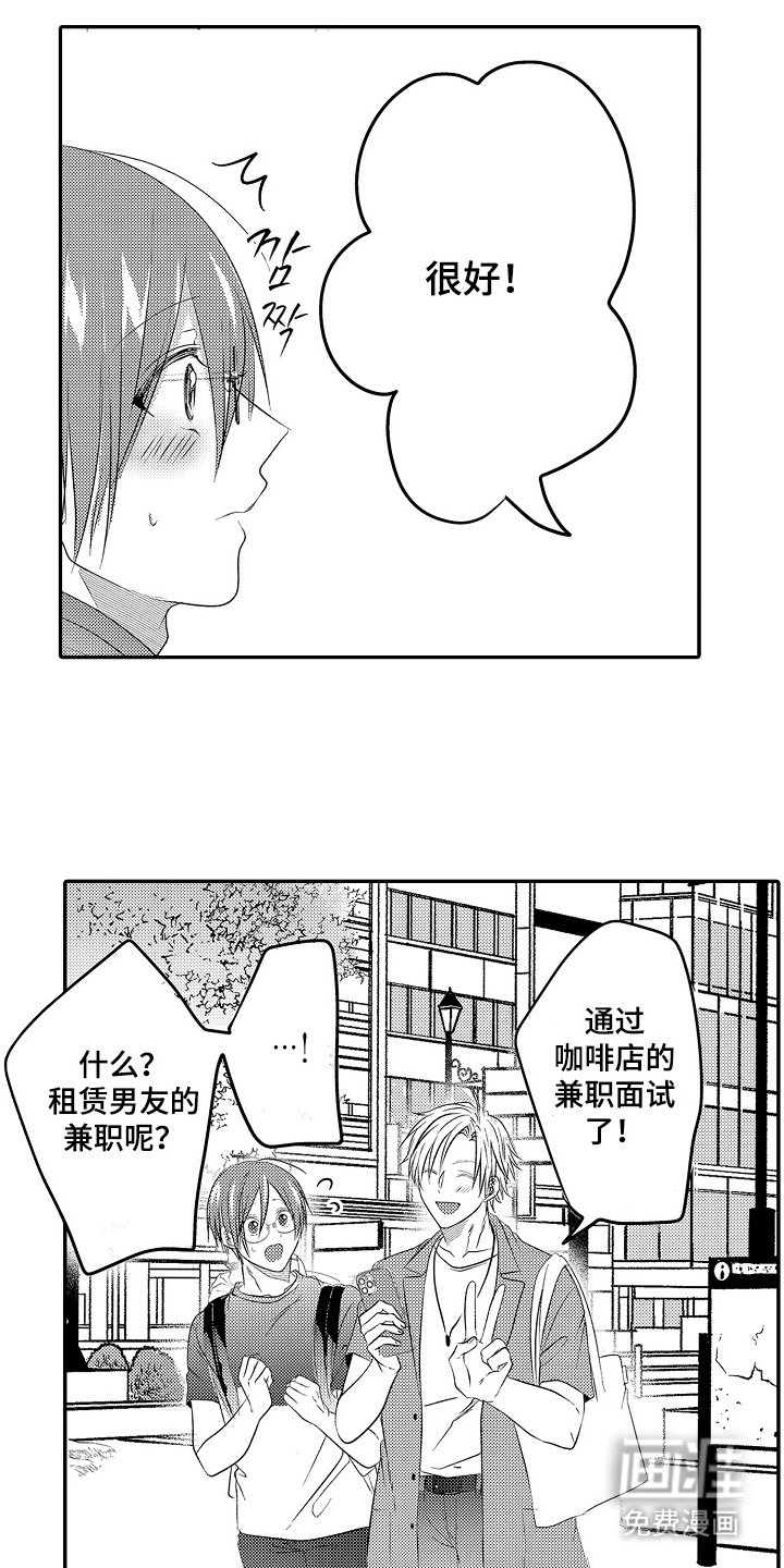 第26章：难忘的生日