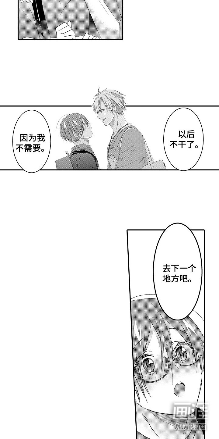 第26章：难忘的生日