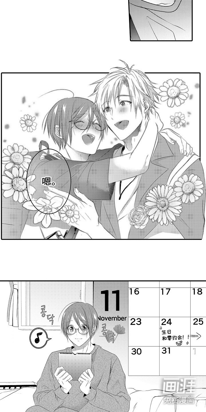 第26章：难忘的生日