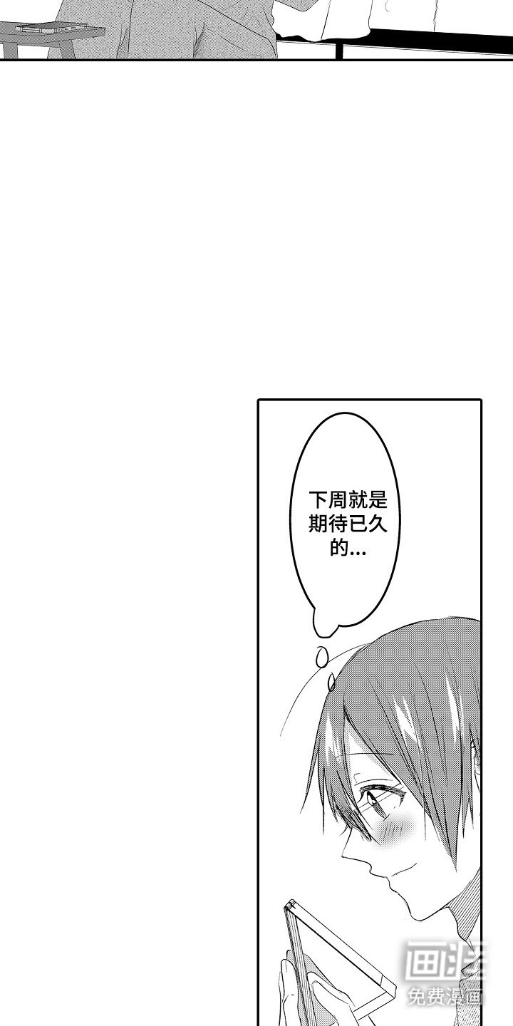 第26章：难忘的生日