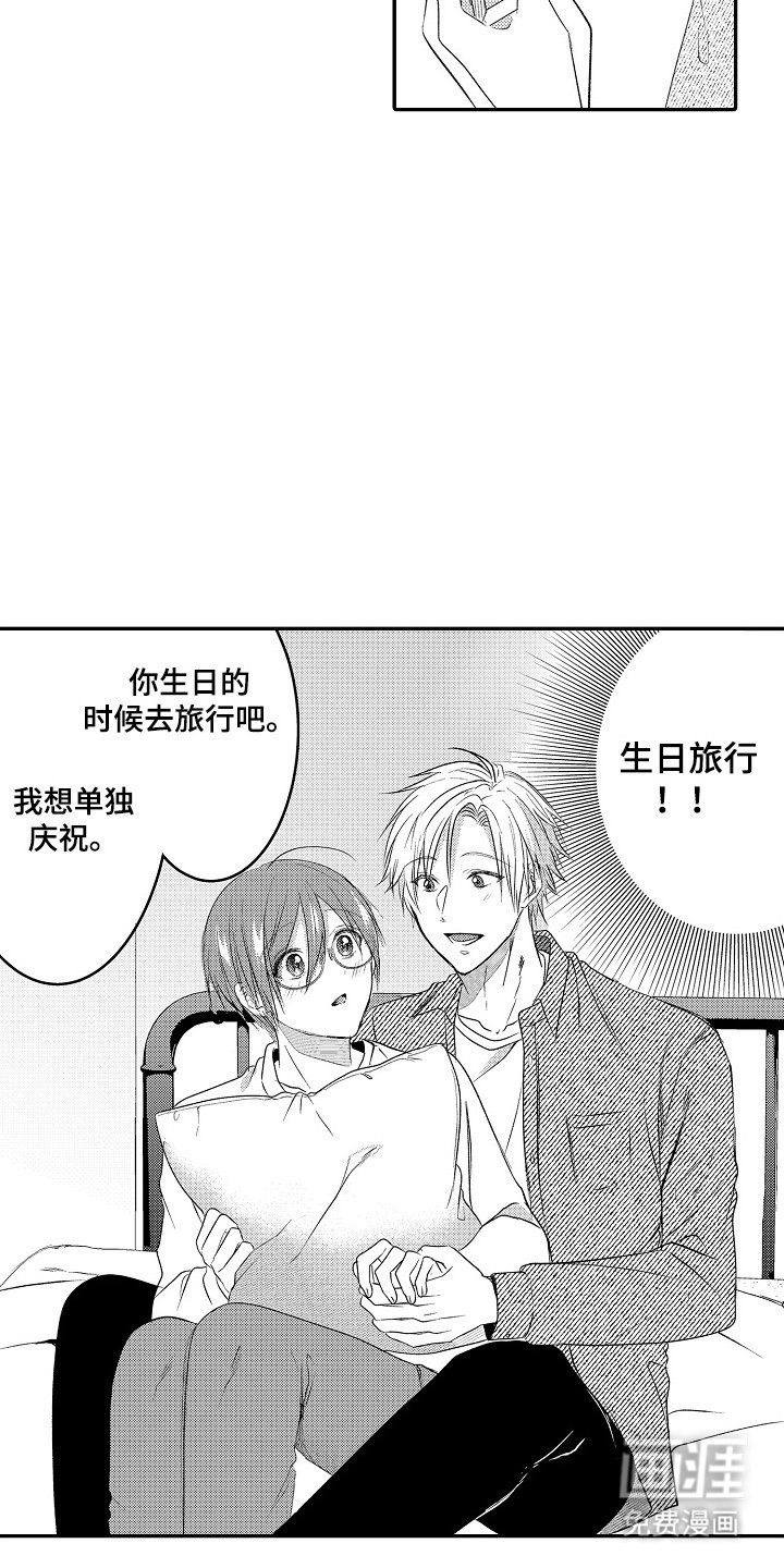 第26章：难忘的生日
