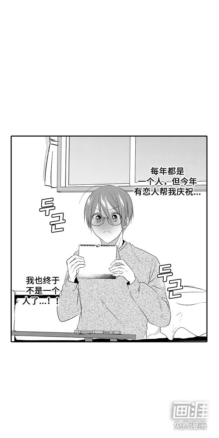第26章：难忘的生日