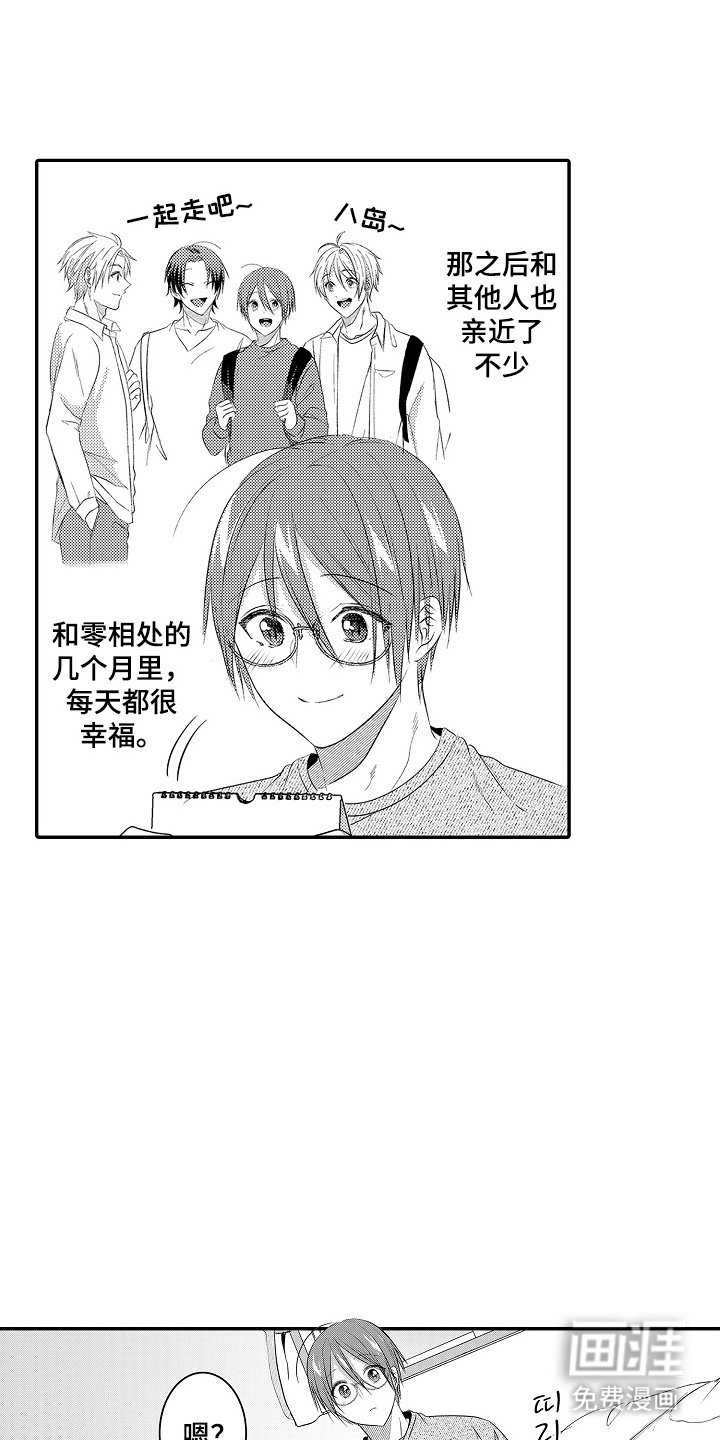 第26章：难忘的生日
