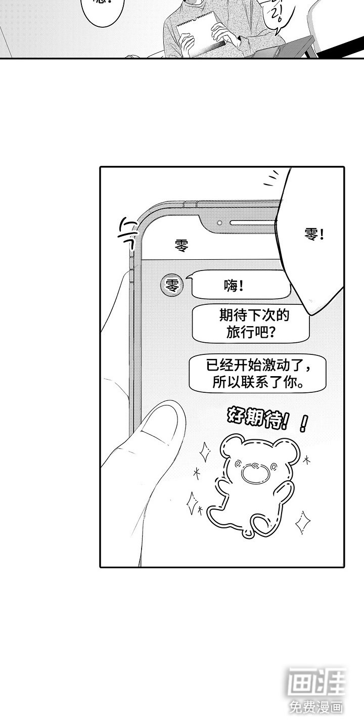 第26章：难忘的生日