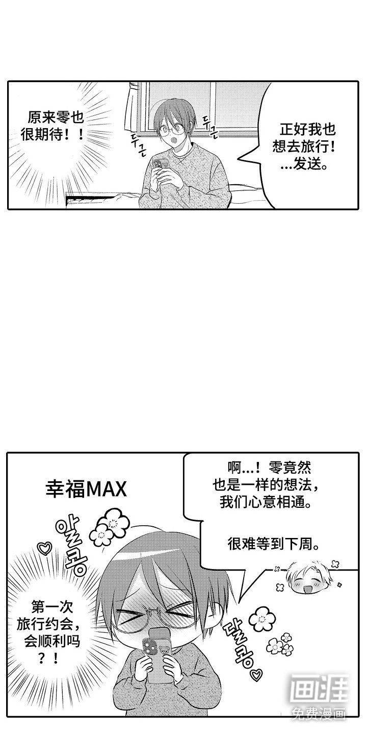 第26章：难忘的生日