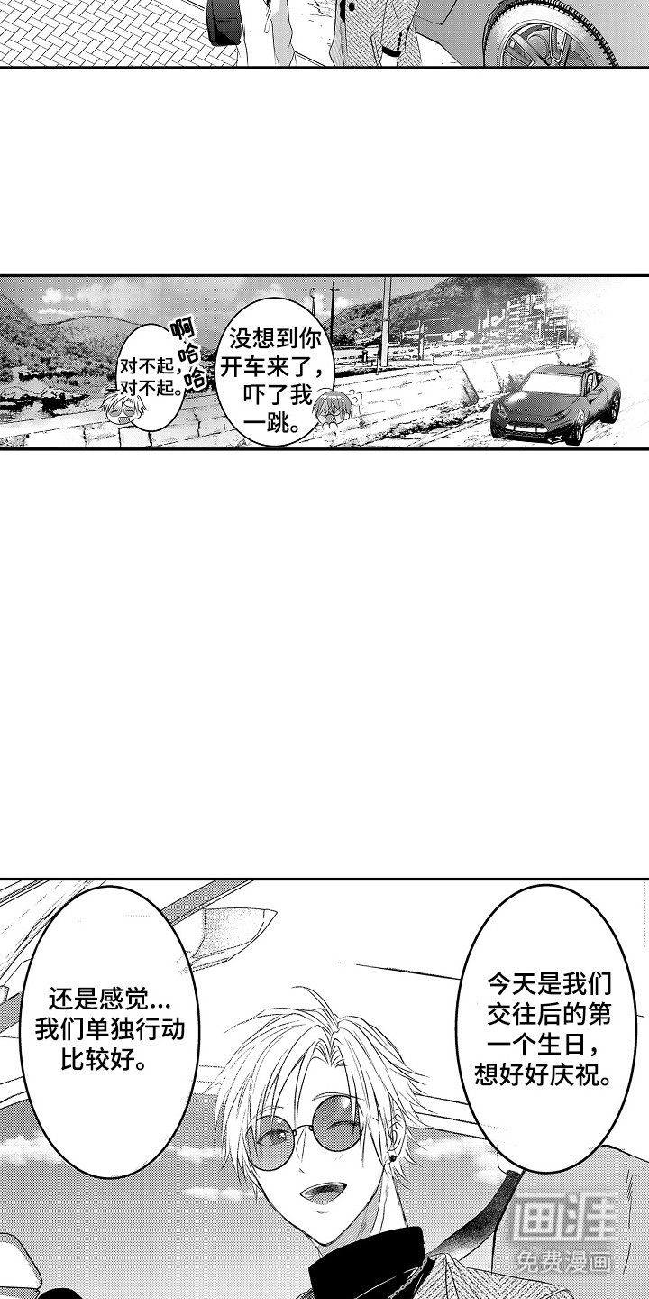第26章：难忘的生日
