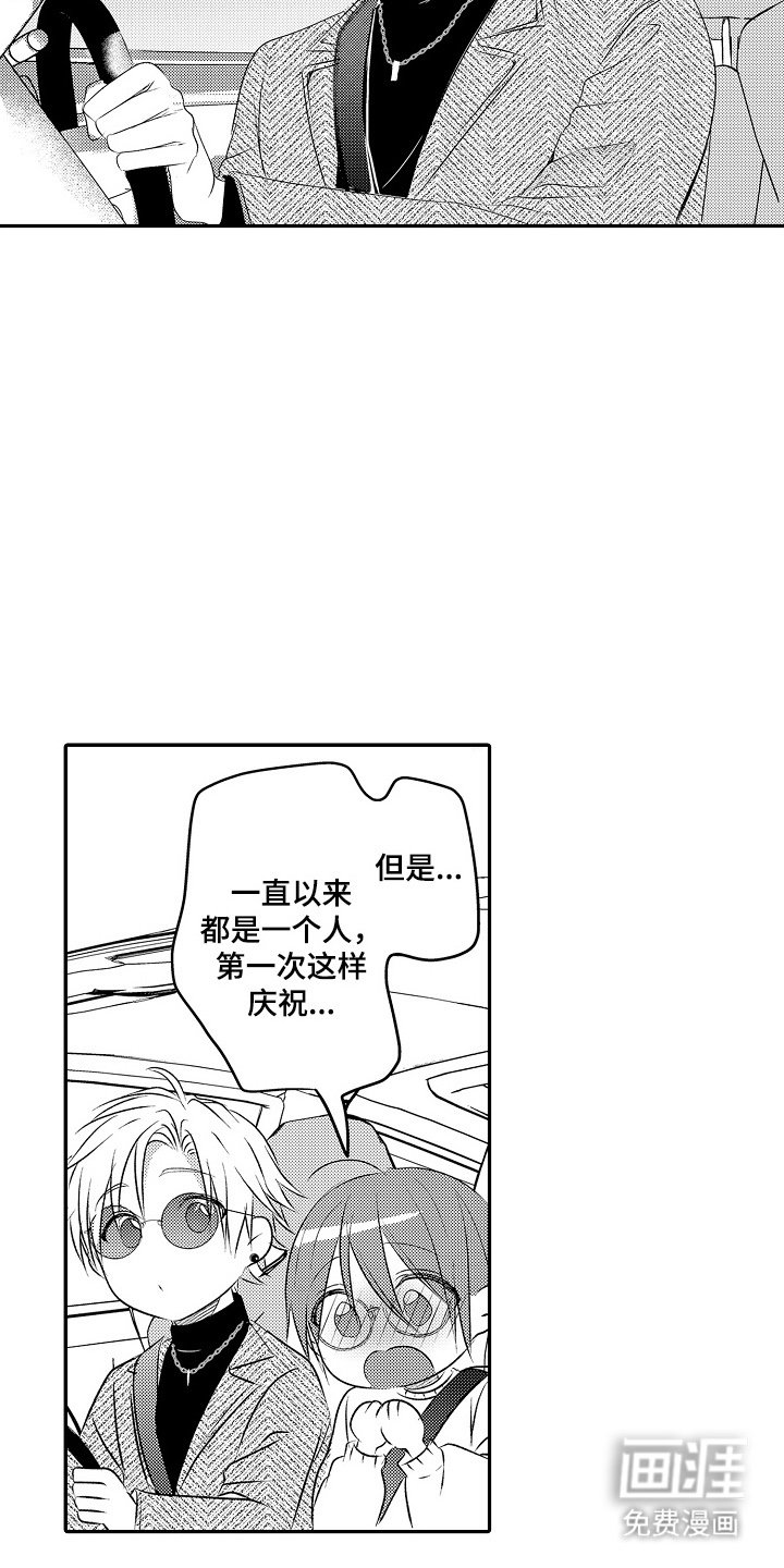 第26章：难忘的生日
