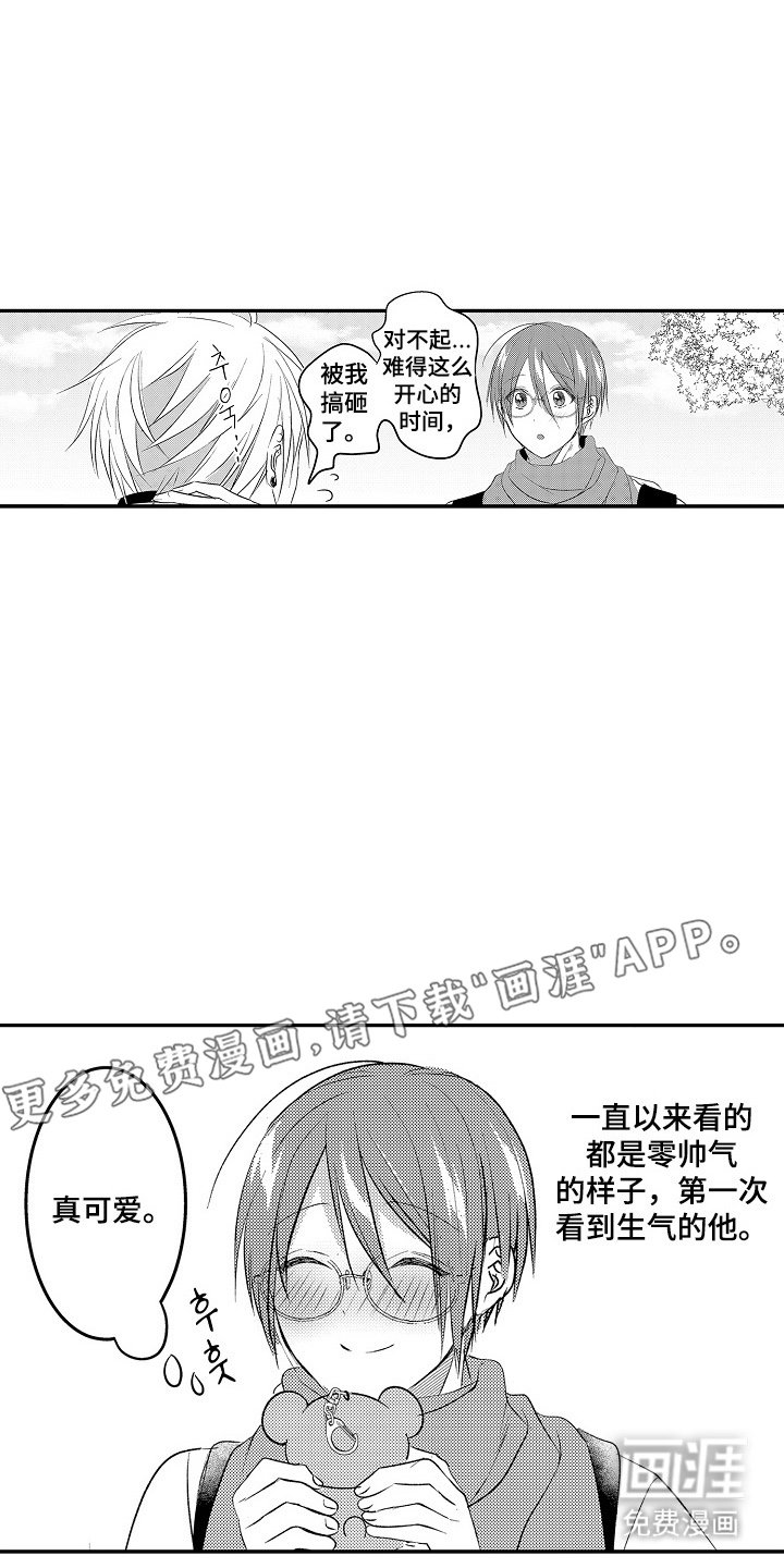 第28章：一起庆祝