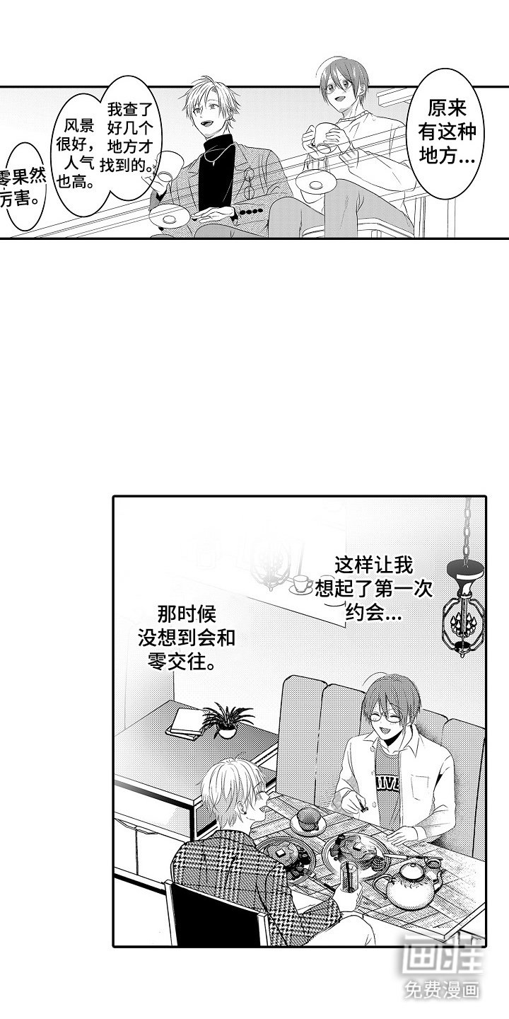 第28章：一起庆祝