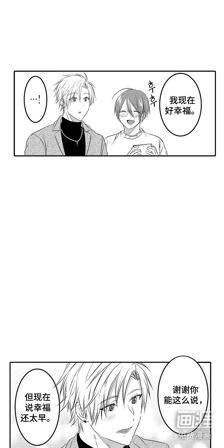 第28章：一起庆祝