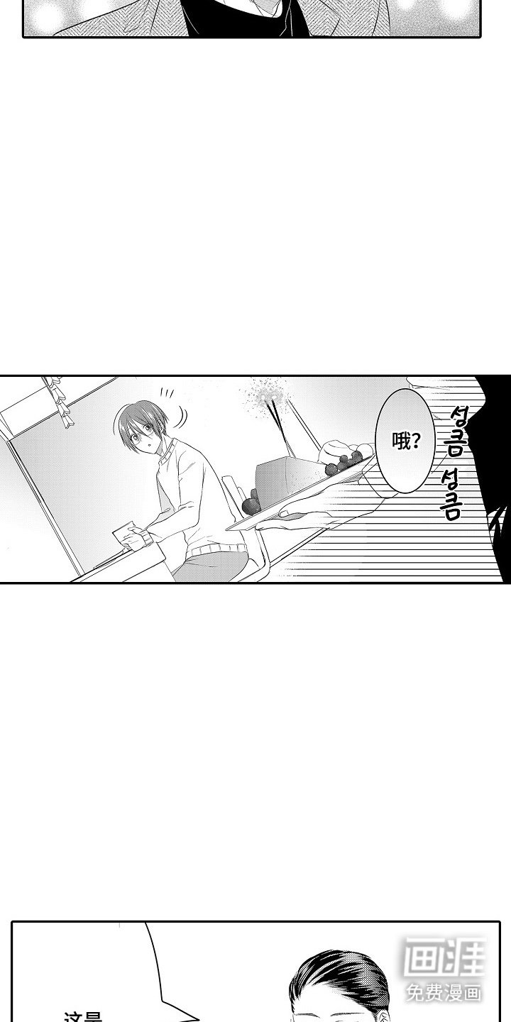 第28章：一起庆祝