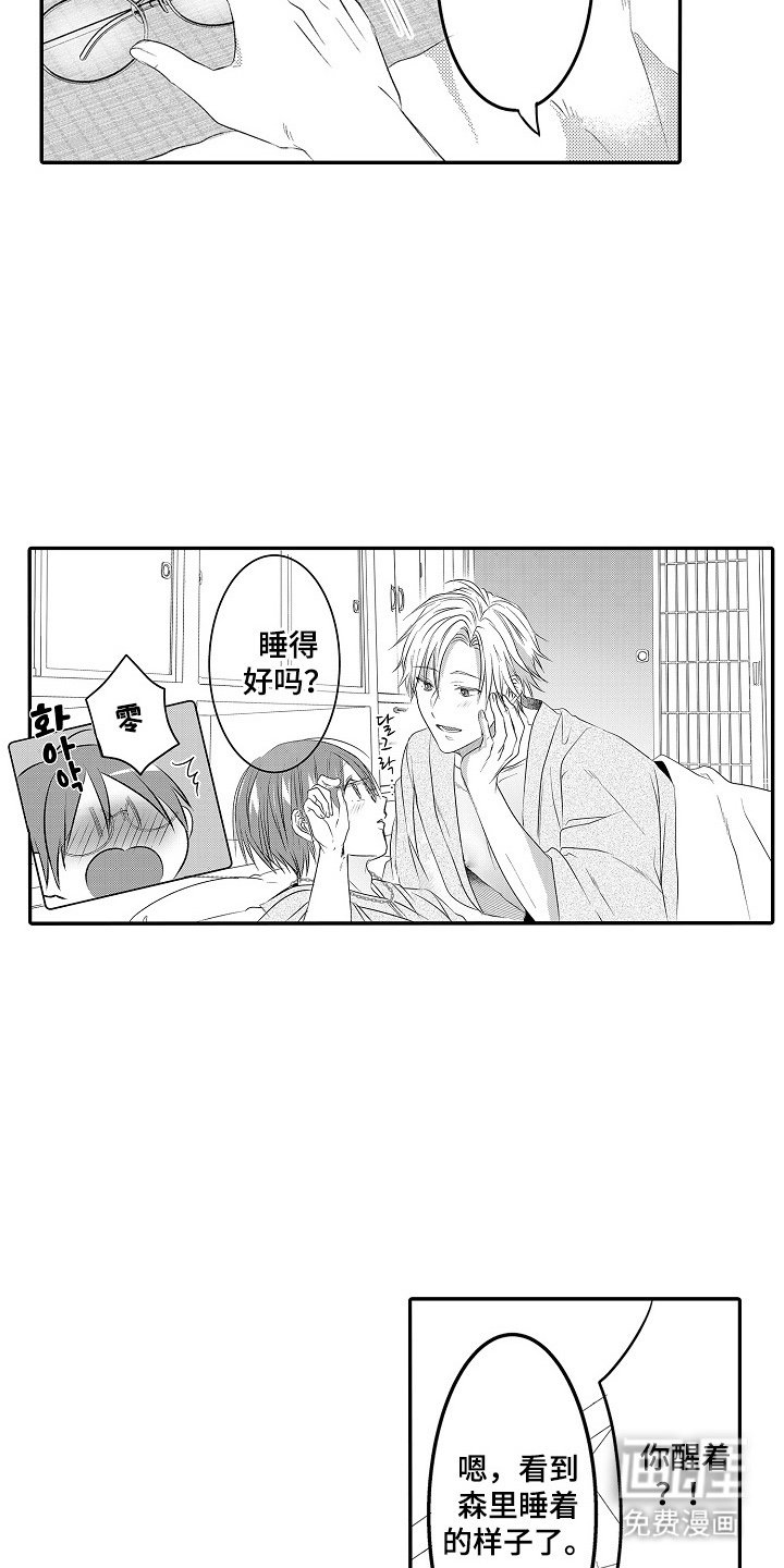 第29章：恋人的特权（完结）