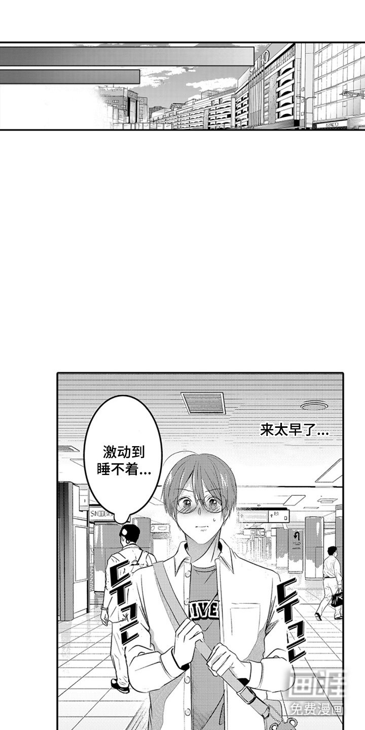 第3章：今天的计划