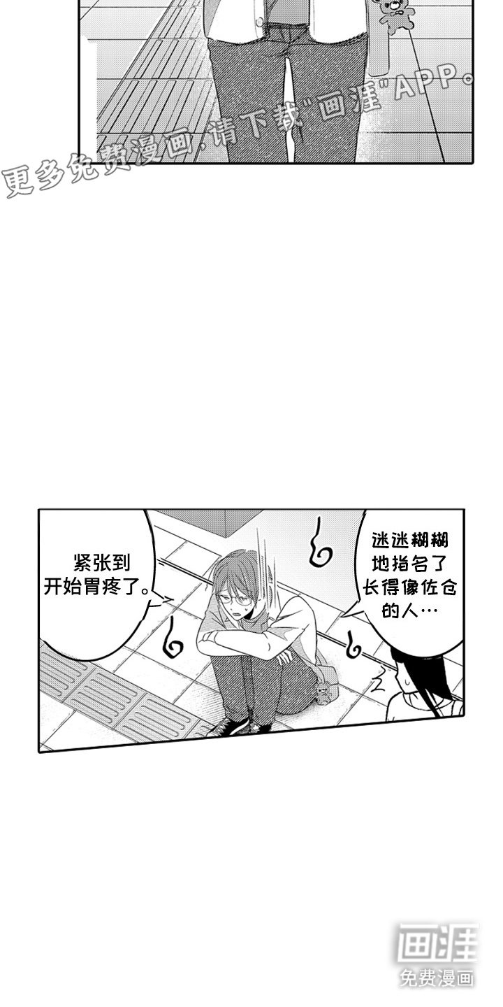 第3章：今天的计划