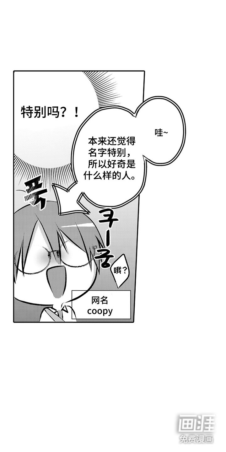 第3章：今天的计划