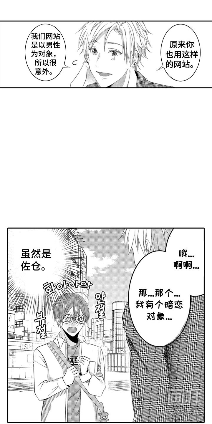 第3章：今天的计划