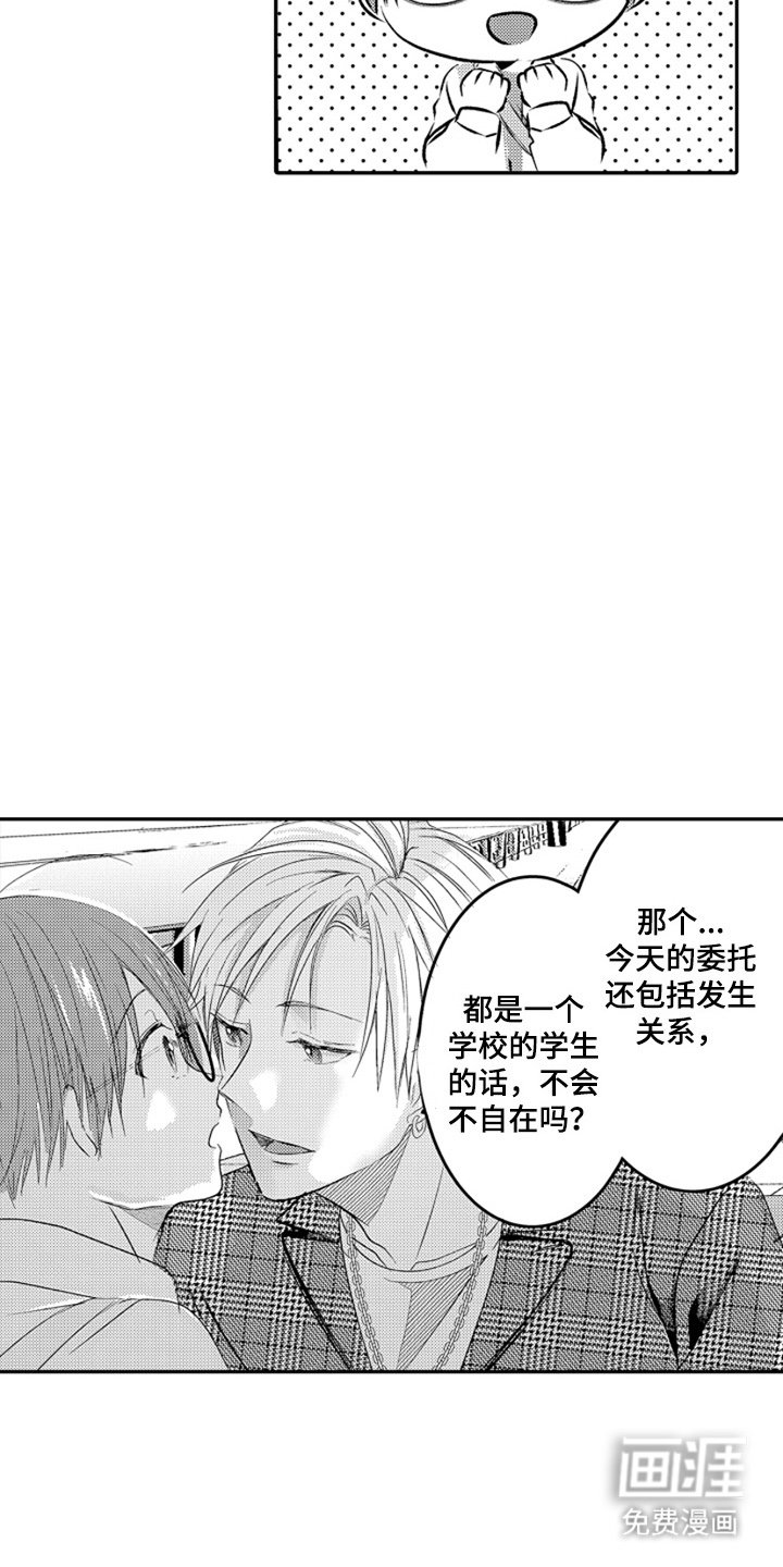 第3章：今天的计划