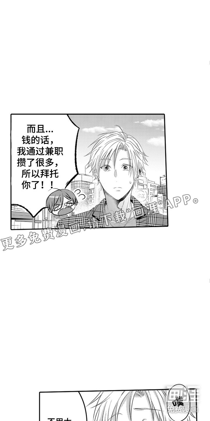 第4章：为什么要做