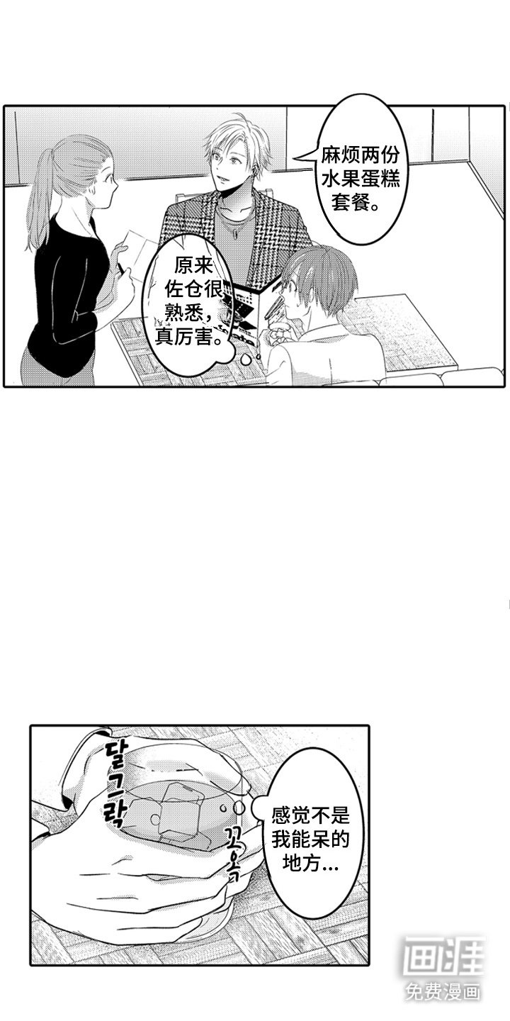 第4章：为什么要做