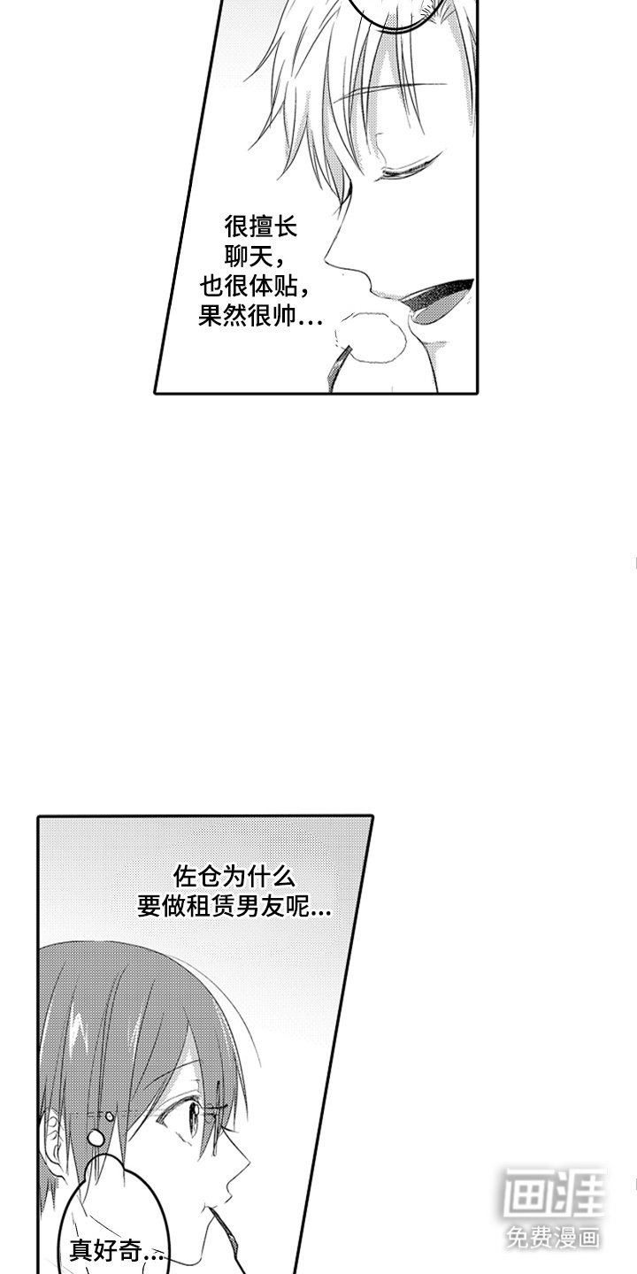 第4章：为什么要做