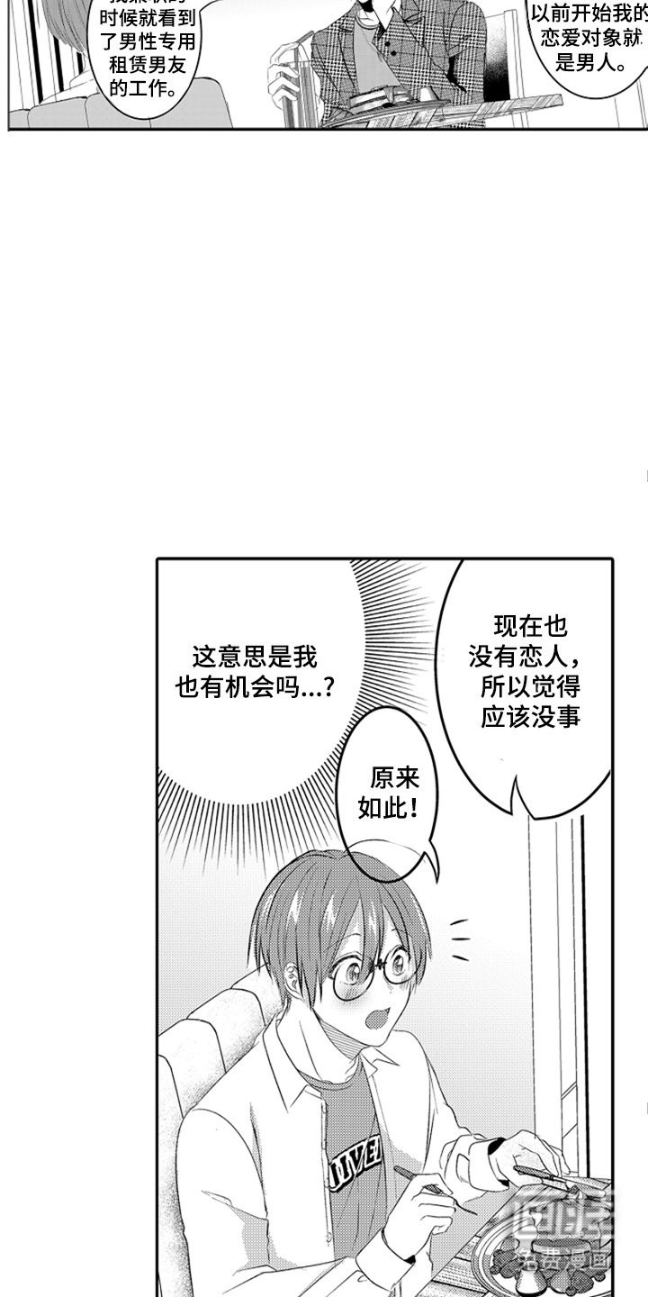 第4章：为什么要做